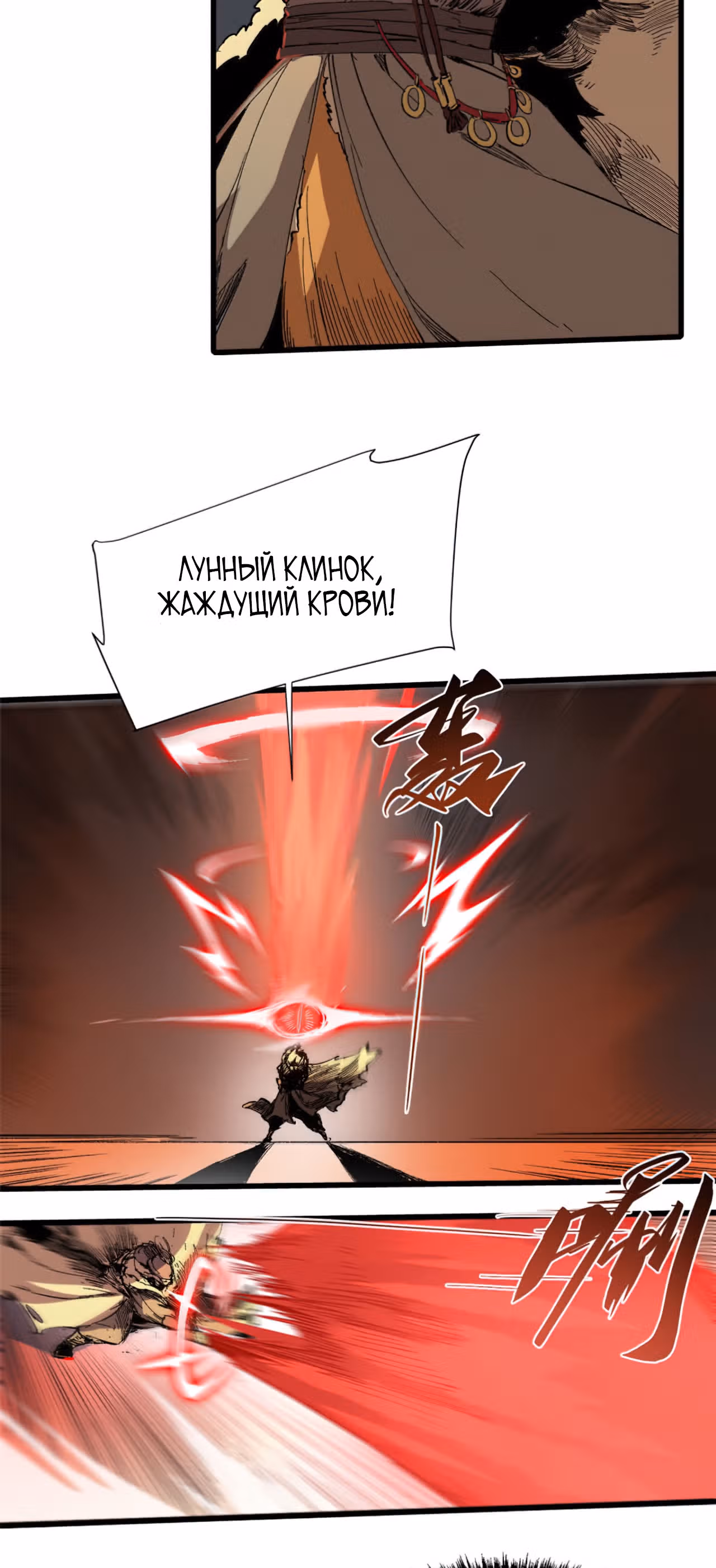 Вечное Царство — Том 1 · Глава 41, страница 28