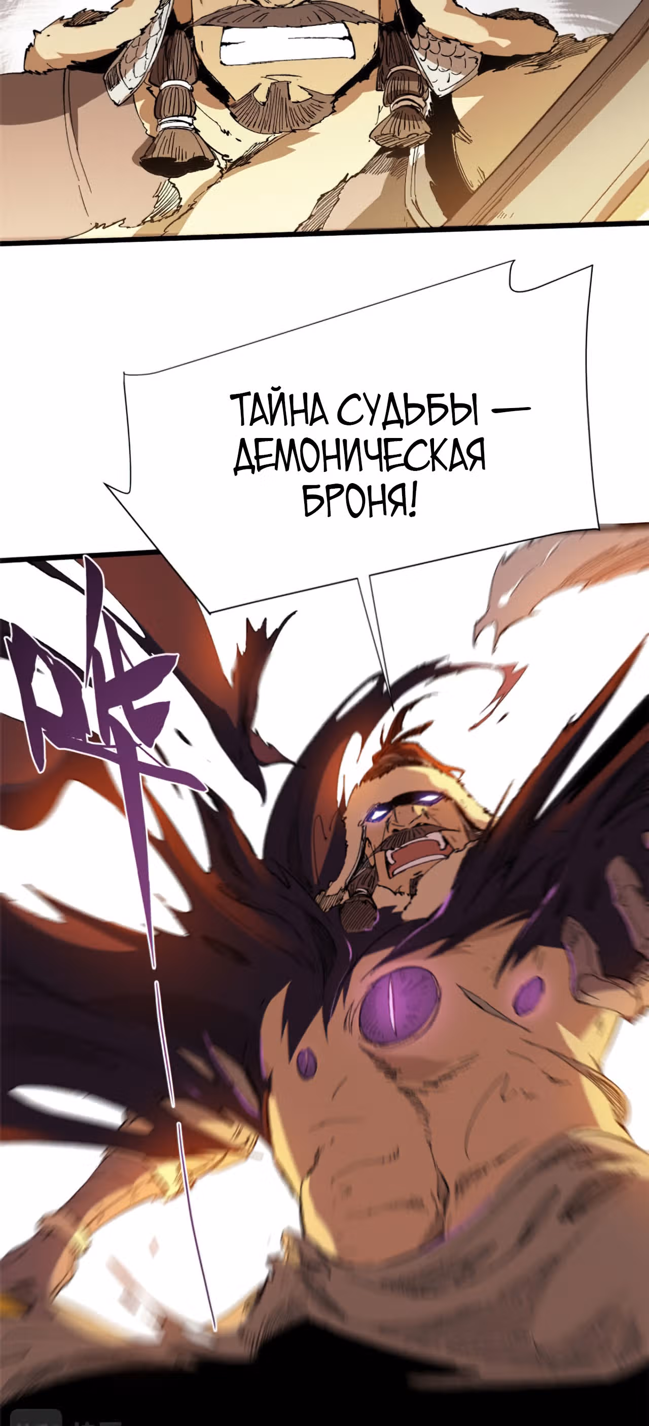 Вечное Царство — Том 1 · Глава 41, страница 34