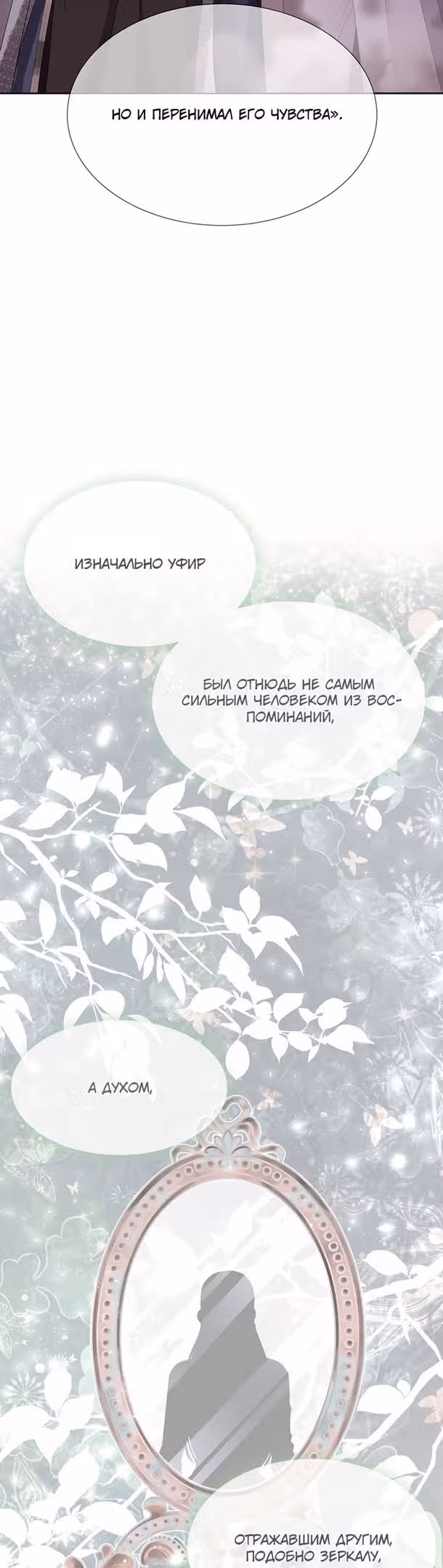 Пять учеников Шарлотты — Том 3 · Глава 203, страница 36
