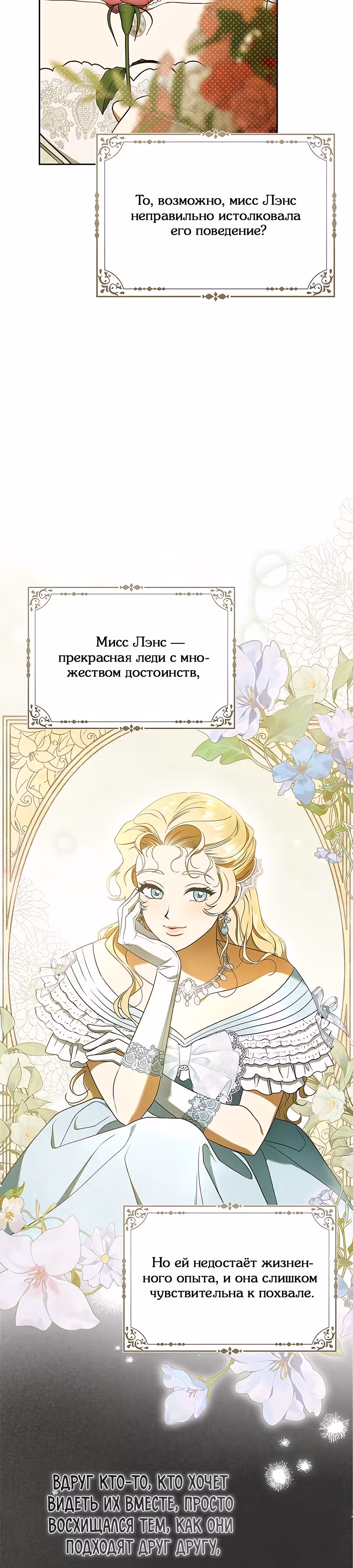 Мисс Пендлтон — Том 1 · Глава 10, страница 9