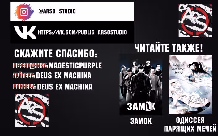 Одиссея Парящих Мечей — Том 1 · Глава 2, страница 23