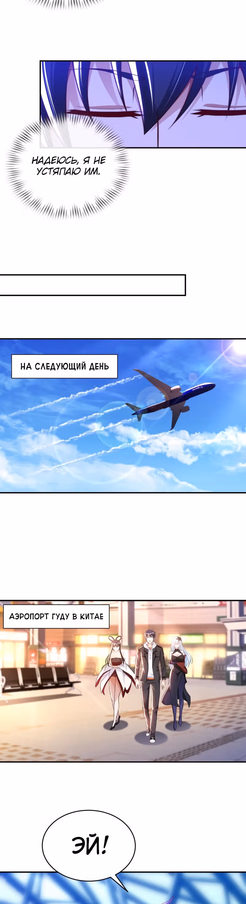 Мой мастер - Бог! — Том 1 · Глава 77, страница 4