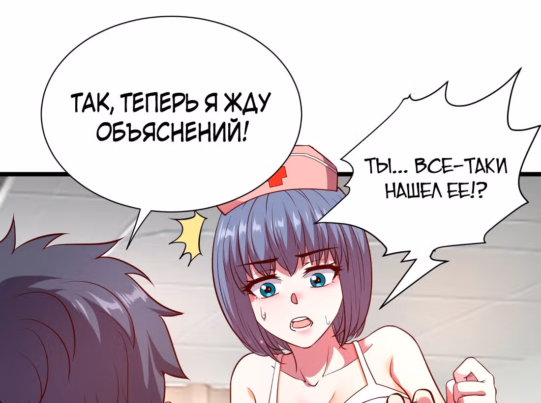 Я продаю смартфоны в трёх божественных мирах — Том 1 · Глава 16, страница 3