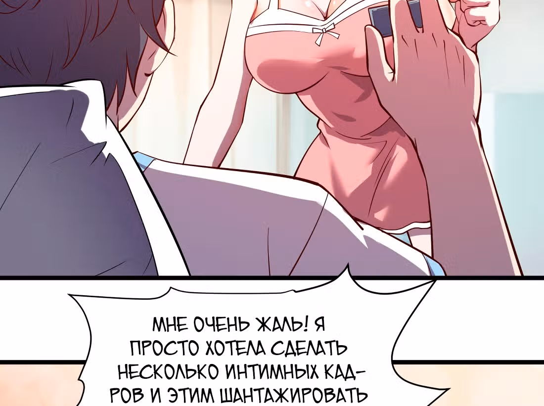Я продаю смартфоны в трёх божественных мирах — Том 1 · Глава 16, страница 4