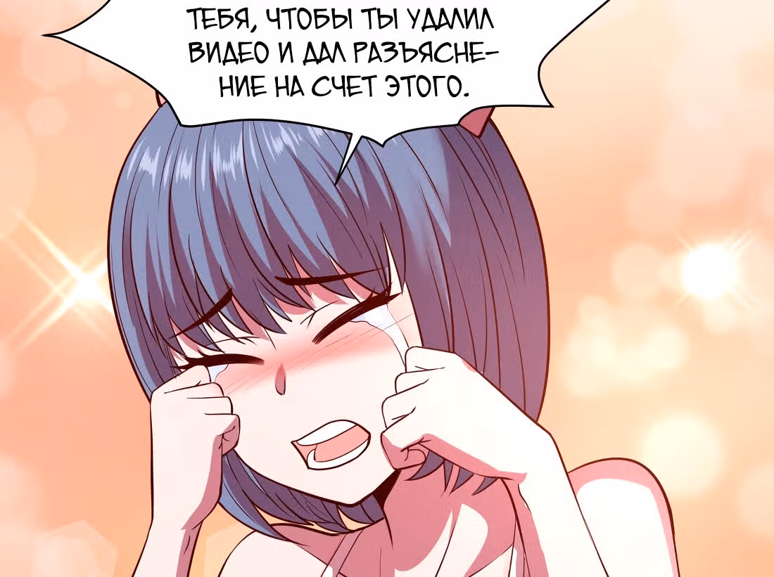Я продаю смартфоны в трёх божественных мирах — Том 1 · Глава 16, страница 5