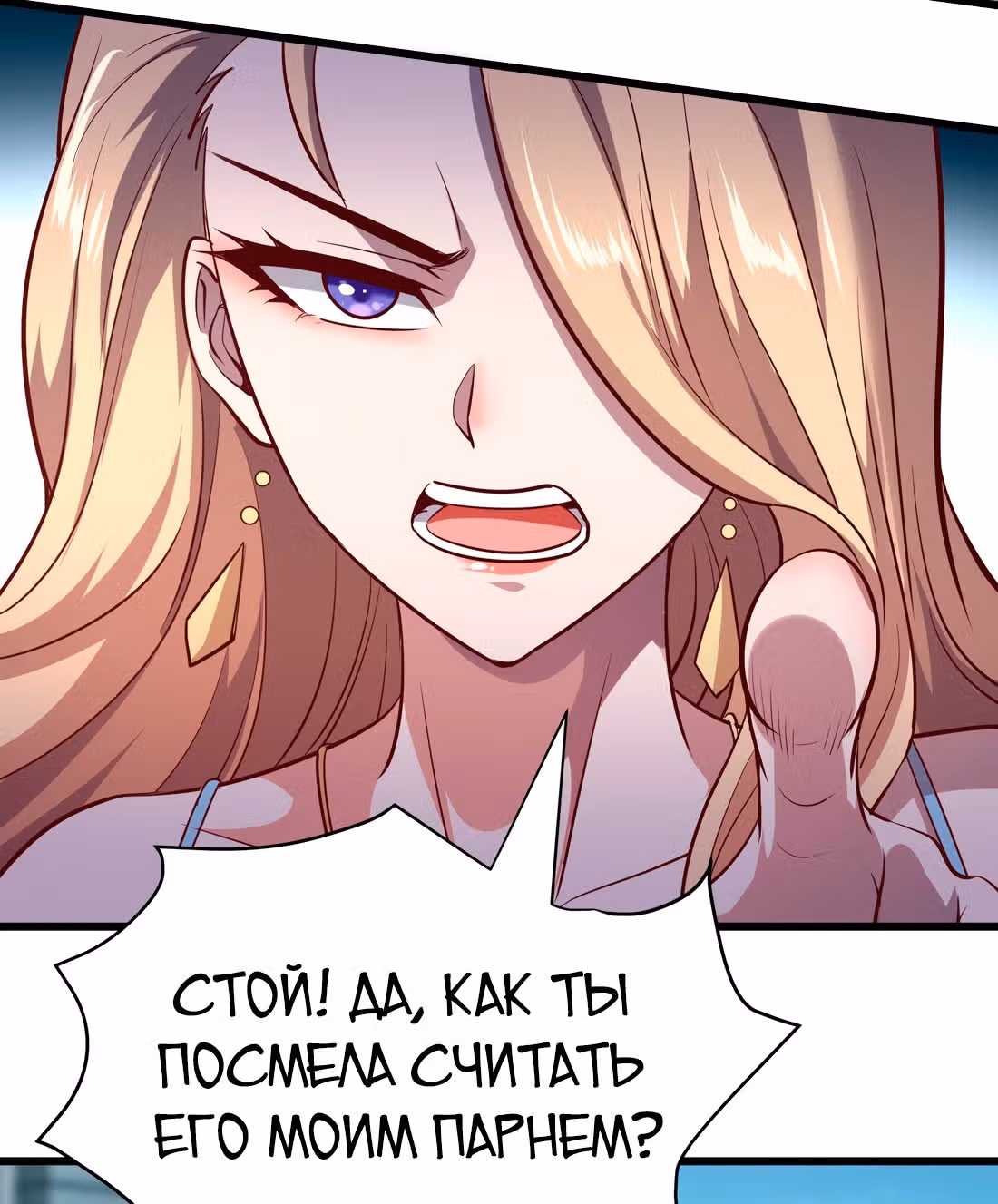 Я продаю смартфоны в трёх божественных мирах — Том 1 · Глава 16, страница 52