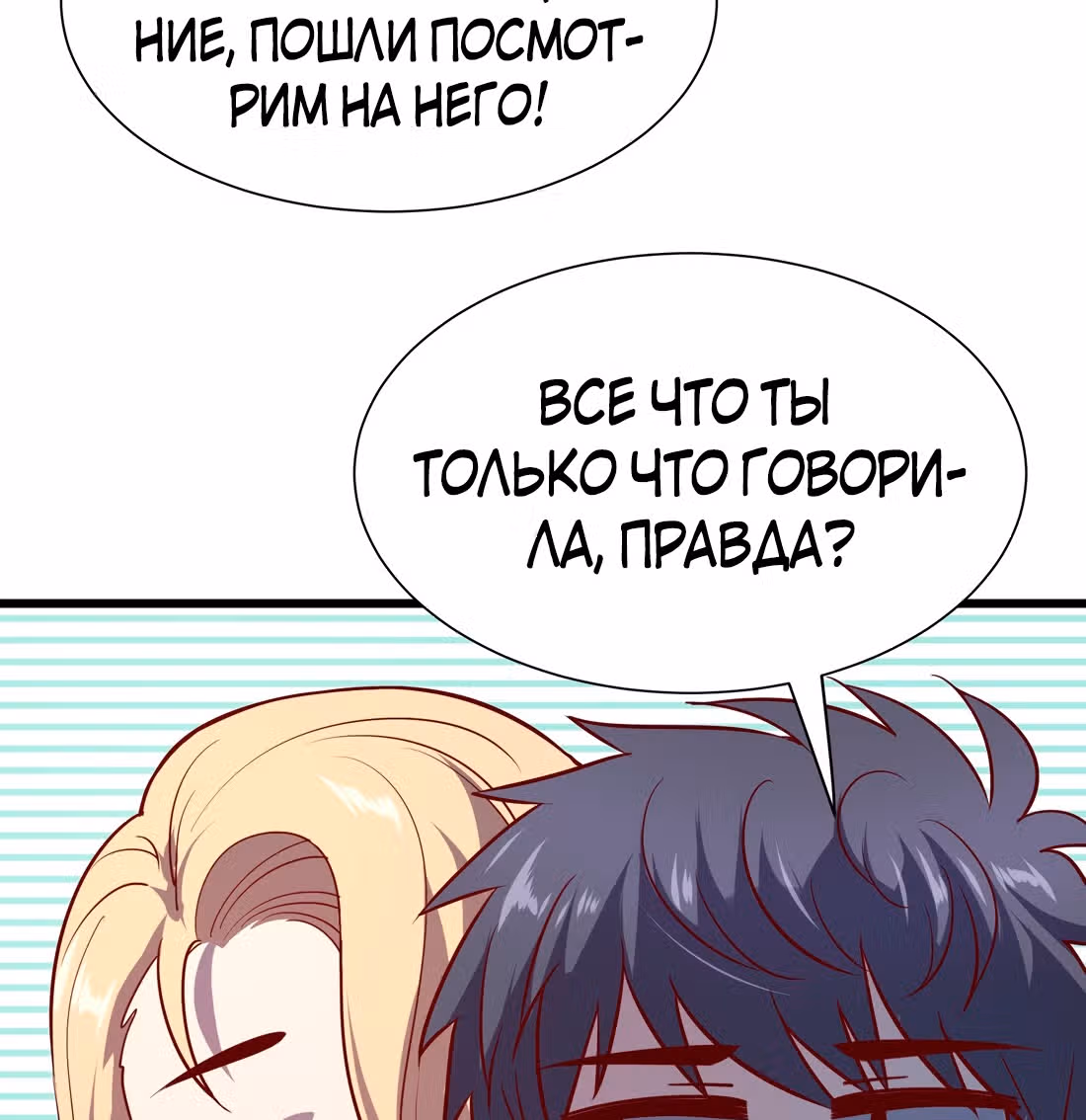 Я продаю смартфоны в трёх божественных мирах — Том 1 · Глава 16, страница 67