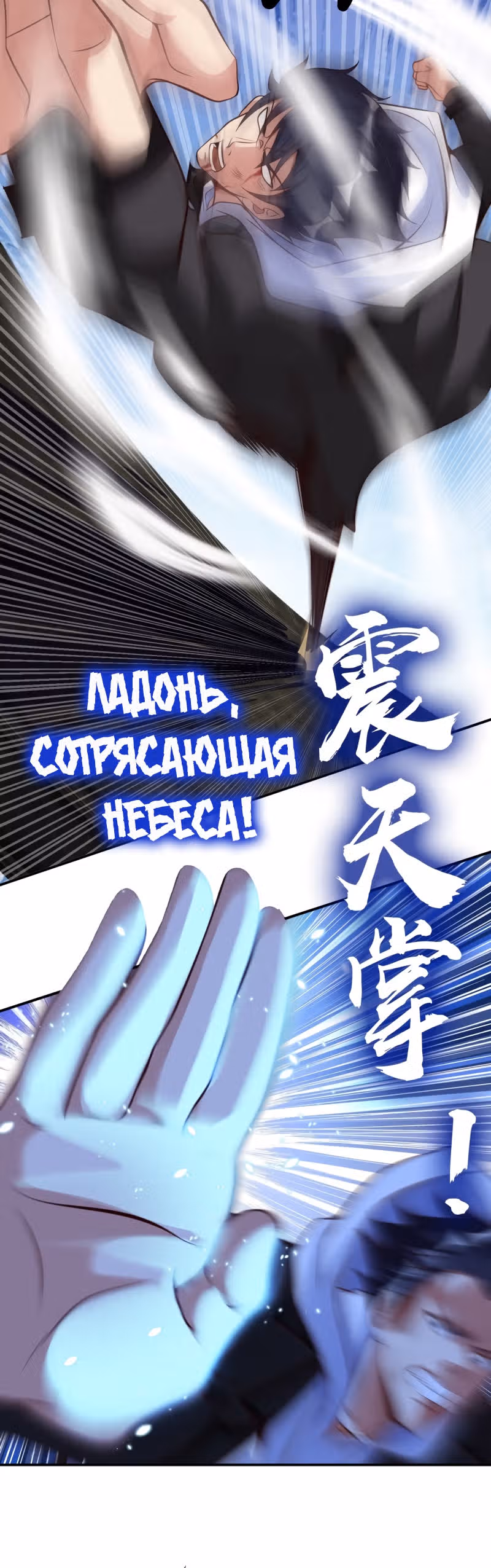 Мой мастер - Бог! — Том 1 · Глава 79, страница 15