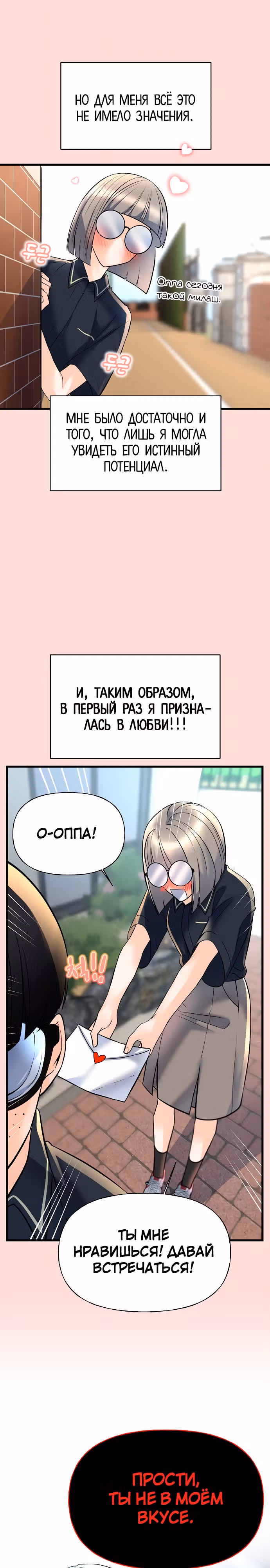 Случайная цель — Том 1 · Глава 2, страница 3