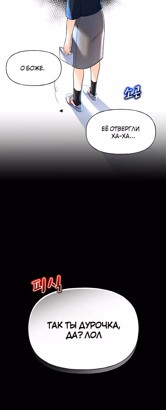 Случайная цель — Том 1 · Глава 2, страница 5