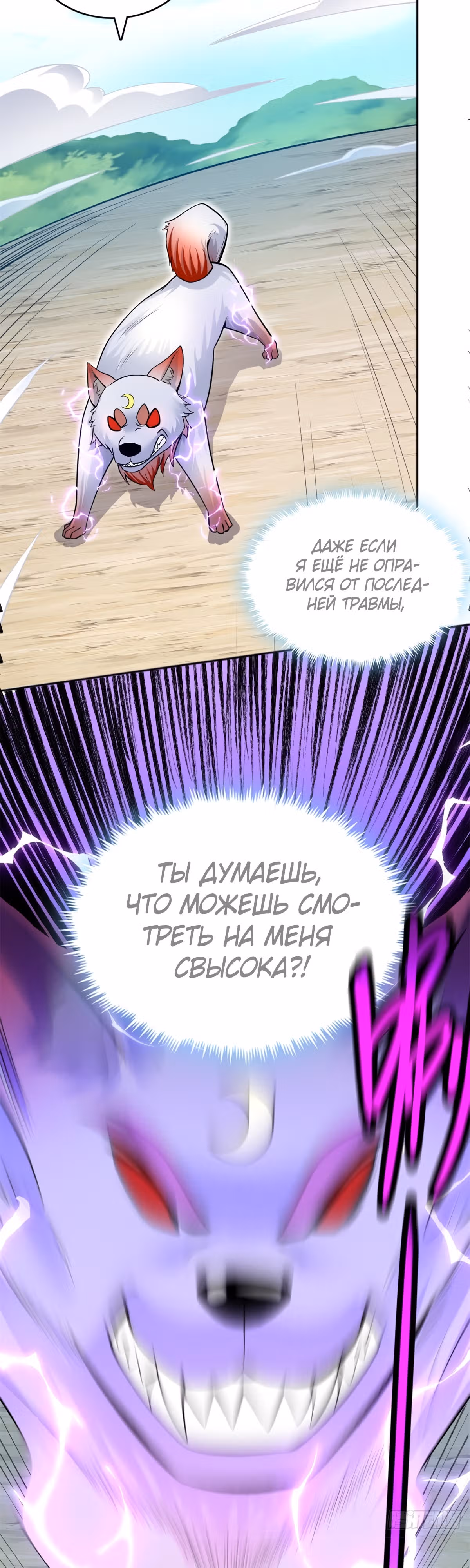 С этой Системой я стану Богом Меча — Том 1 · Глава 20, страница 11