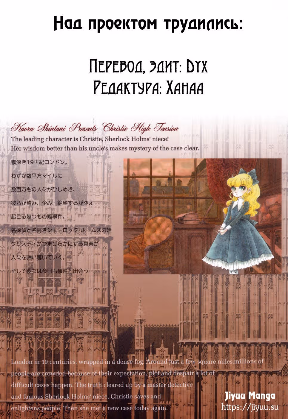 Юная Мисс Холмс — Том 1 · Глава 5, страница 11