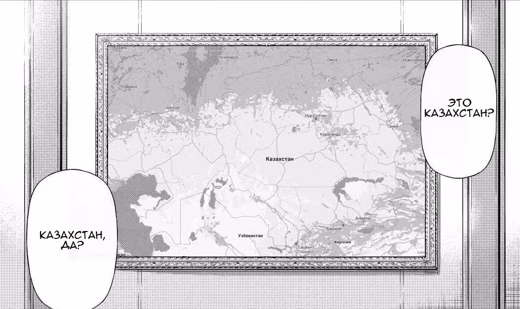 Путешествие по миру коллекционера материалов — Том 4 · Глава 32, страница 35
