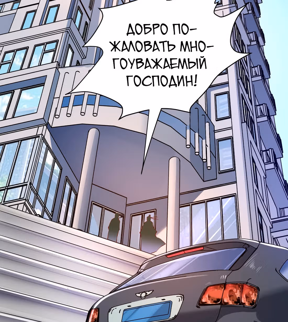 Я продаю смартфоны в трёх божественных мирах — Том 1 · Глава 17, страница 3