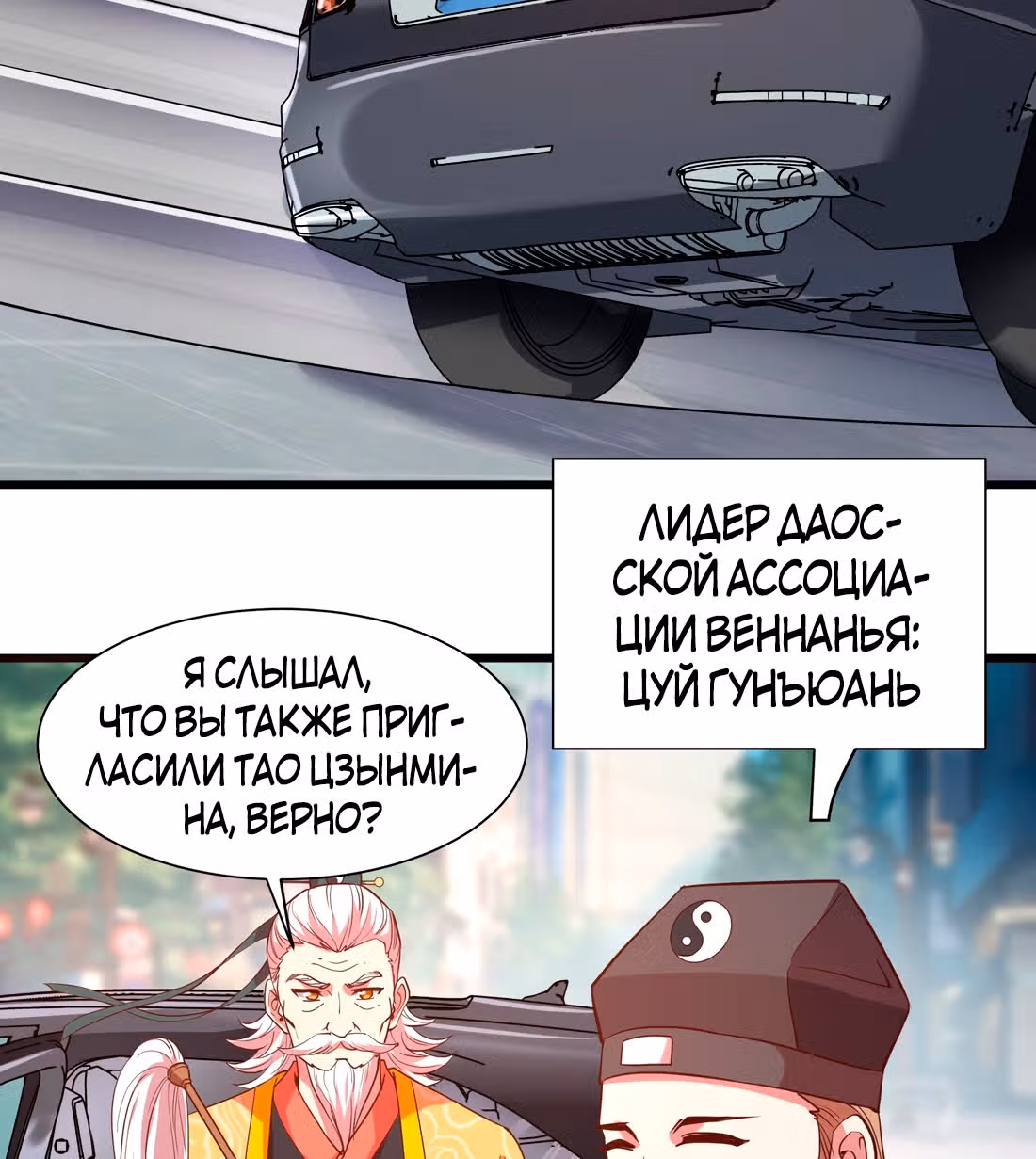 Я продаю смартфоны в трёх божественных мирах — Том 1 · Глава 17, страница 4