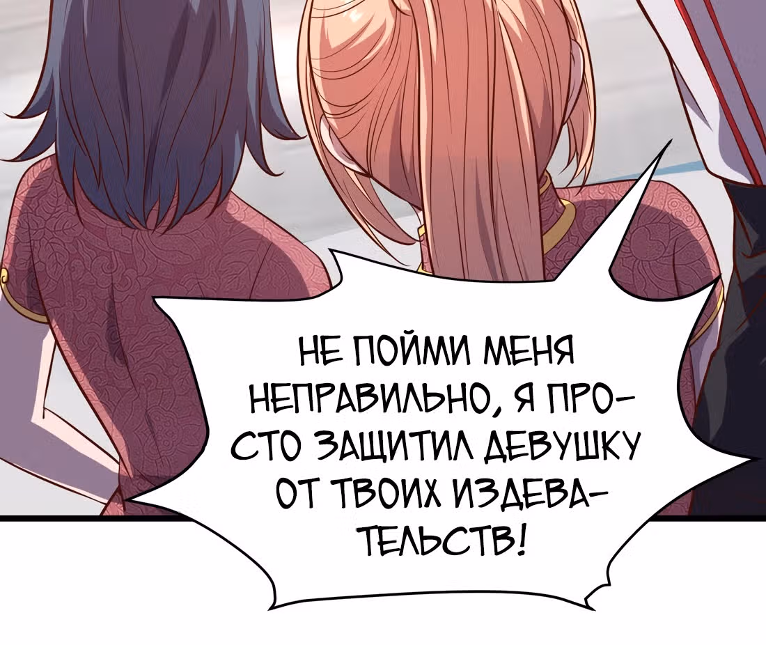 Я продаю смартфоны в трёх божественных мирах — Том 1 · Глава 17, страница 40