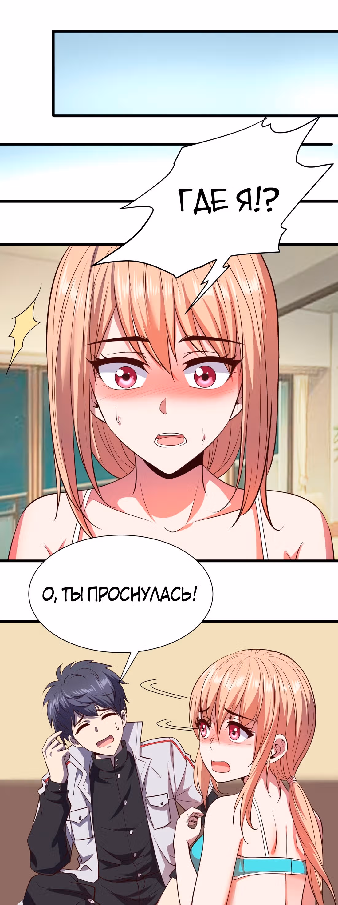 Я продаю смартфоны в трёх божественных мирах — Том 1 · Глава 17, страница 63