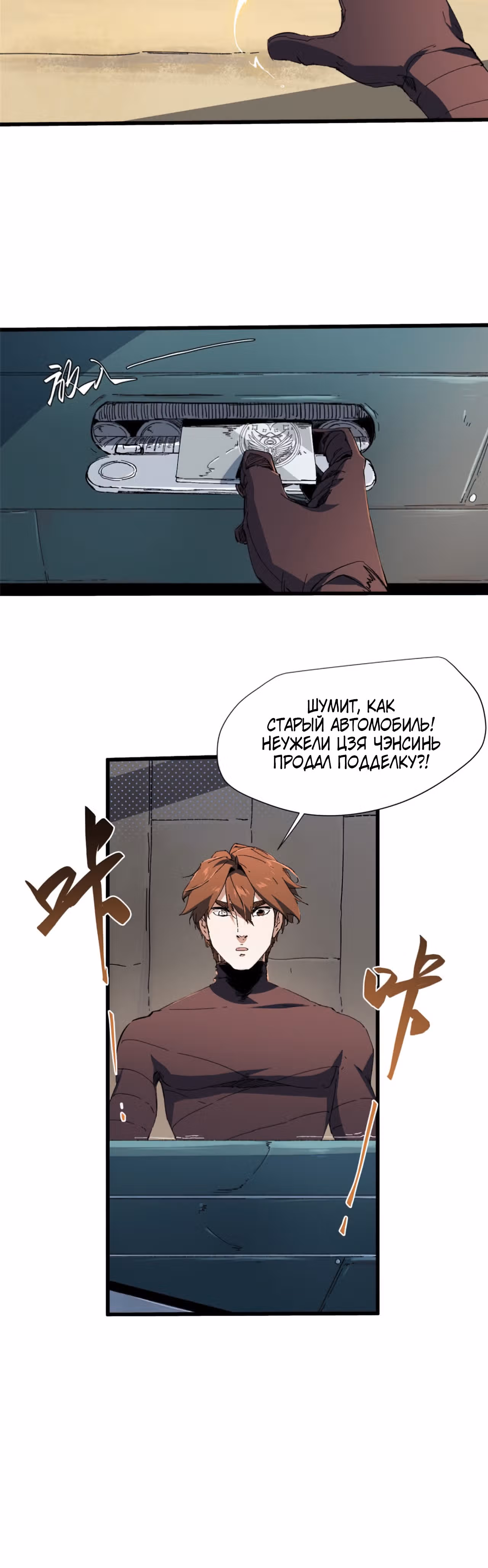 Вечное Царство — Том 1 · Глава 46, страница 19