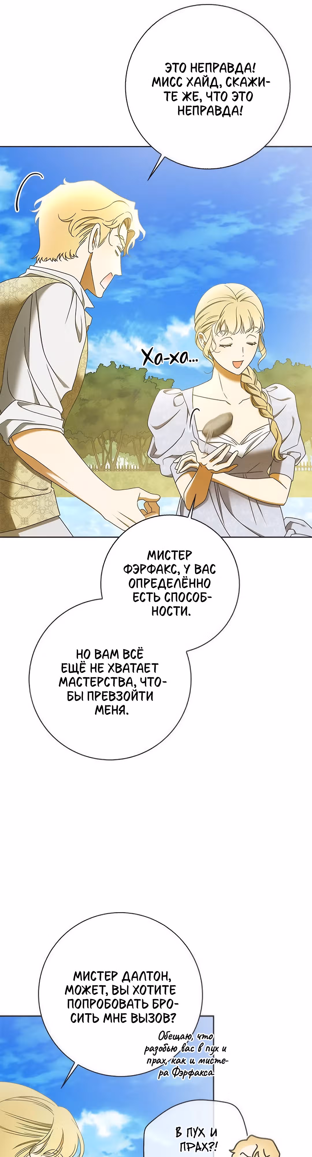 Мисс Пендлтон — Том 1 · Глава 13, страница 15