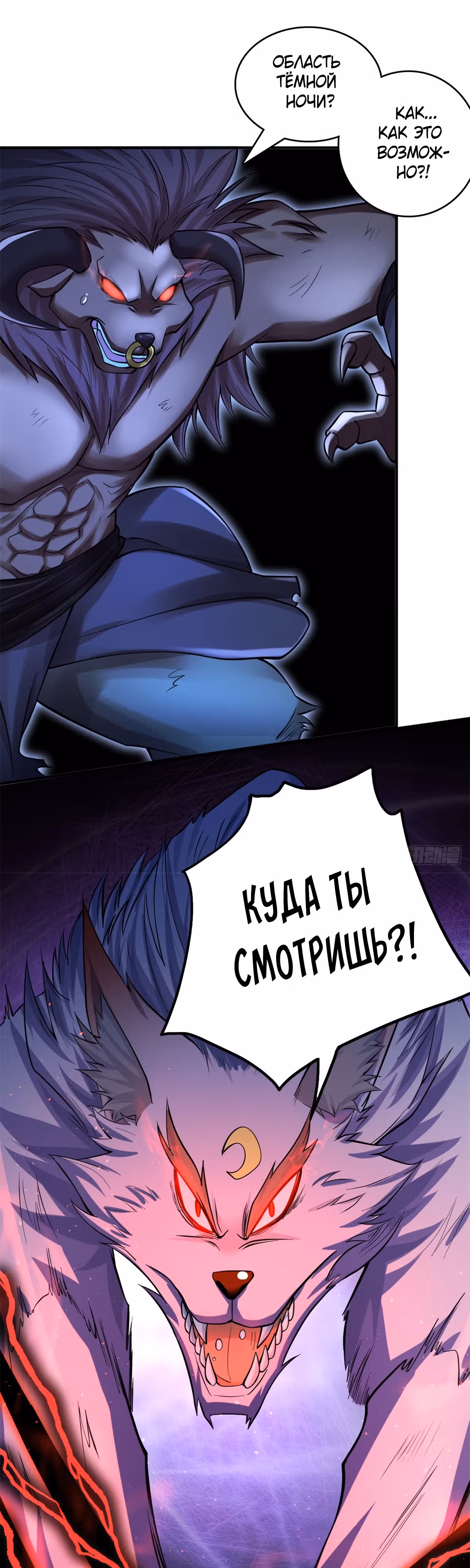 С этой Системой я стану Богом Меча — Том 1 · Глава 23, страница 16