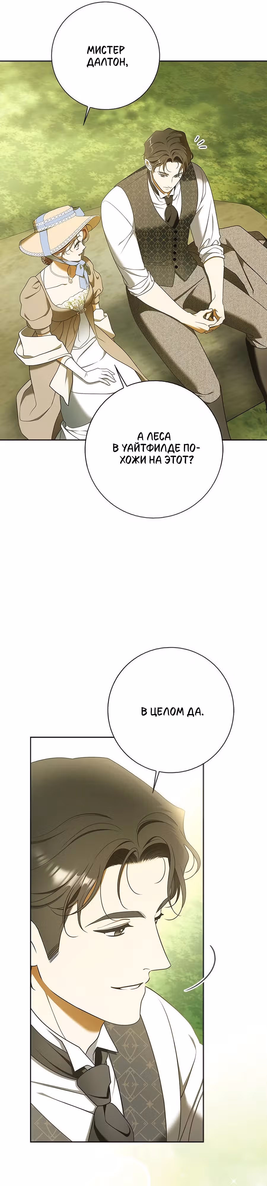 Мисс Пендлтон — Том 1 · Глава 14, страница 24