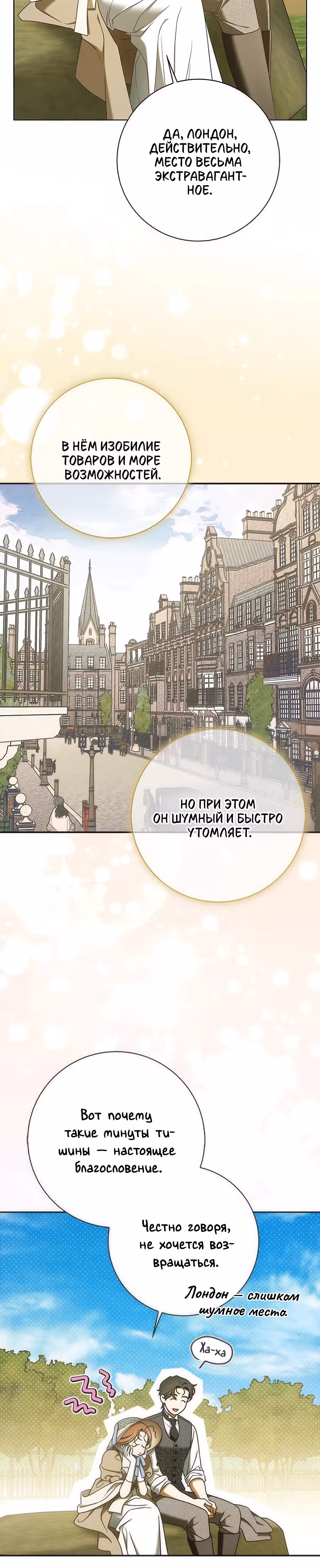 Мисс Пендлтон — Том 1 · Глава 14, страница 27