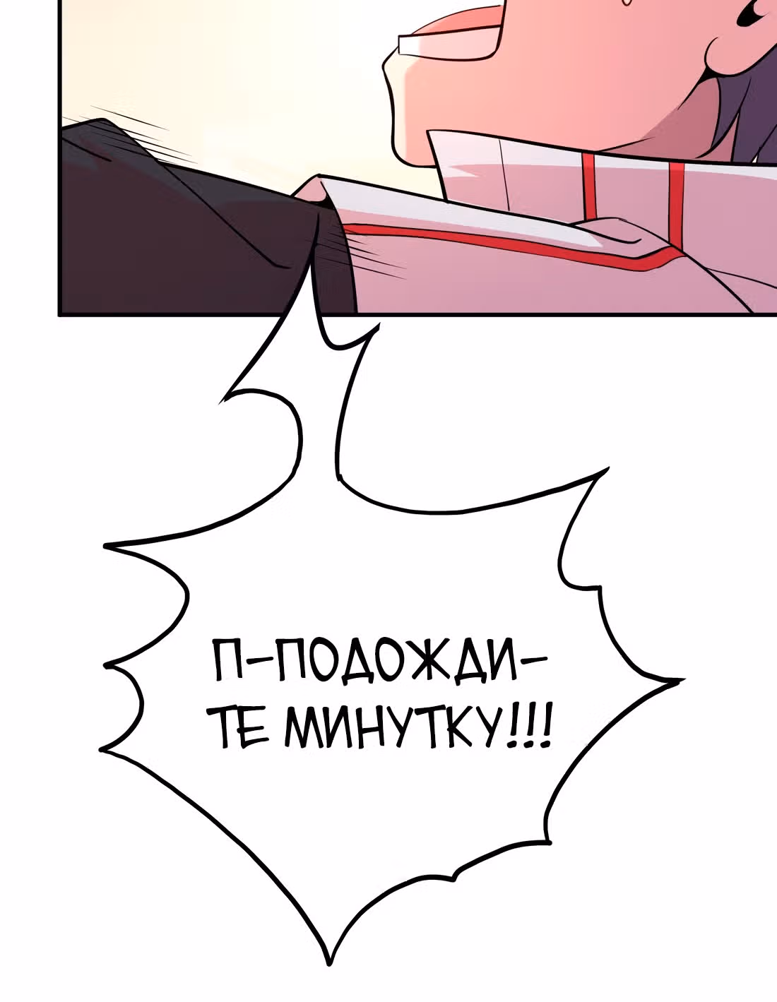 Я продаю смартфоны в трёх божественных мирах — Том 1 · Глава 18, страница 6
