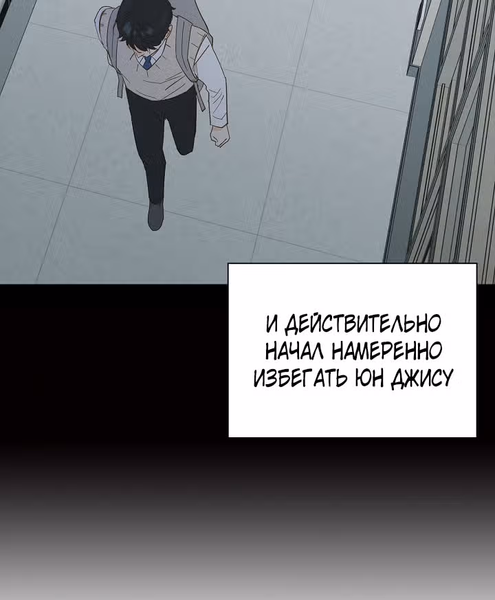 Дорогая первая любовь — Том 1 · Глава 13, страница 14