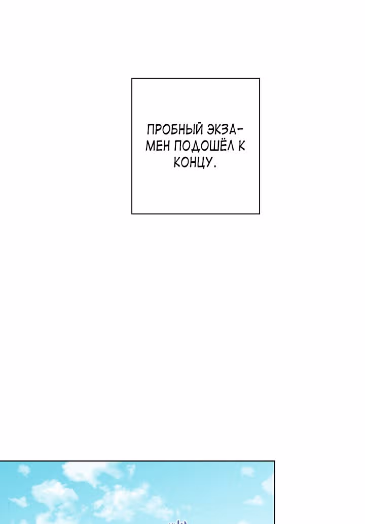 Дорогая первая любовь — Том 1 · Глава 13, страница 61