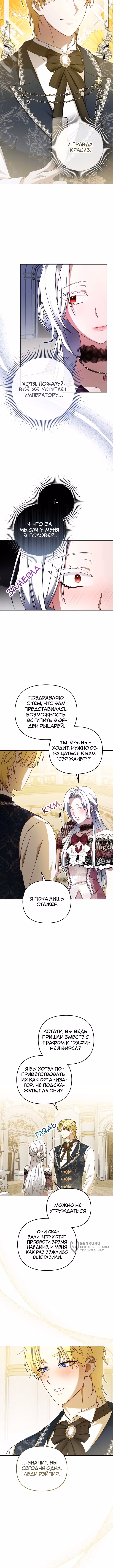 Монстр в теплице — Том 1 · Глава 19, страница 5