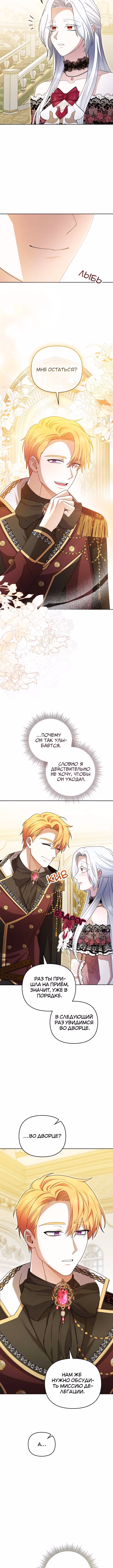 Монстр в теплице — Том 1 · Глава 19, страница 10