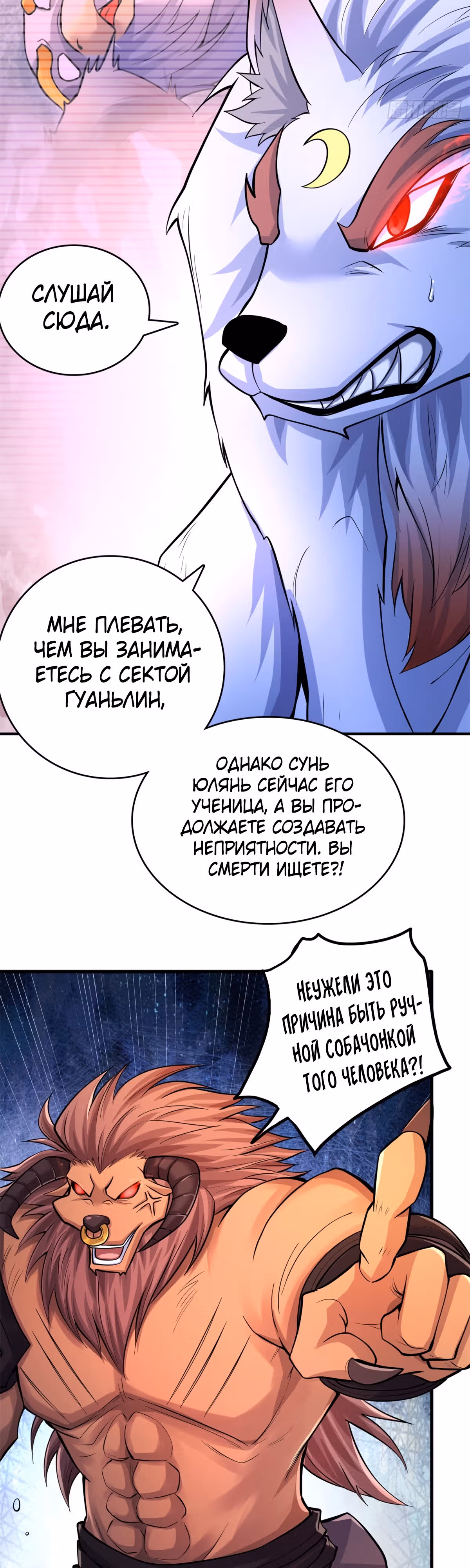 С этой Системой я стану Богом Меча — Том 1 · Глава 24, страница 4