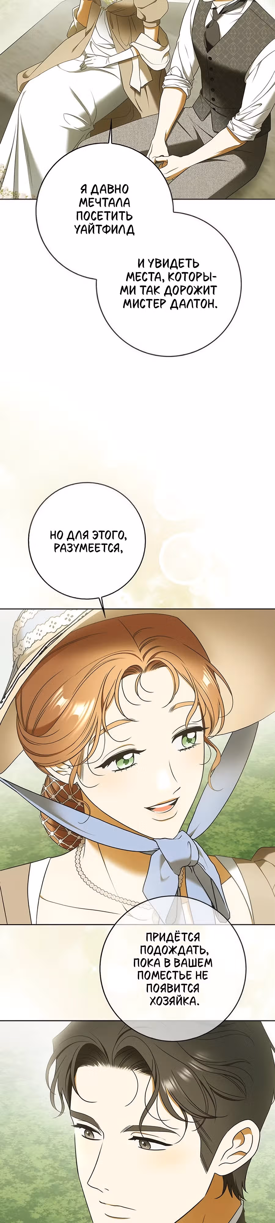 Мисс Пендлтон — Том 1 · Глава 15, страница 3