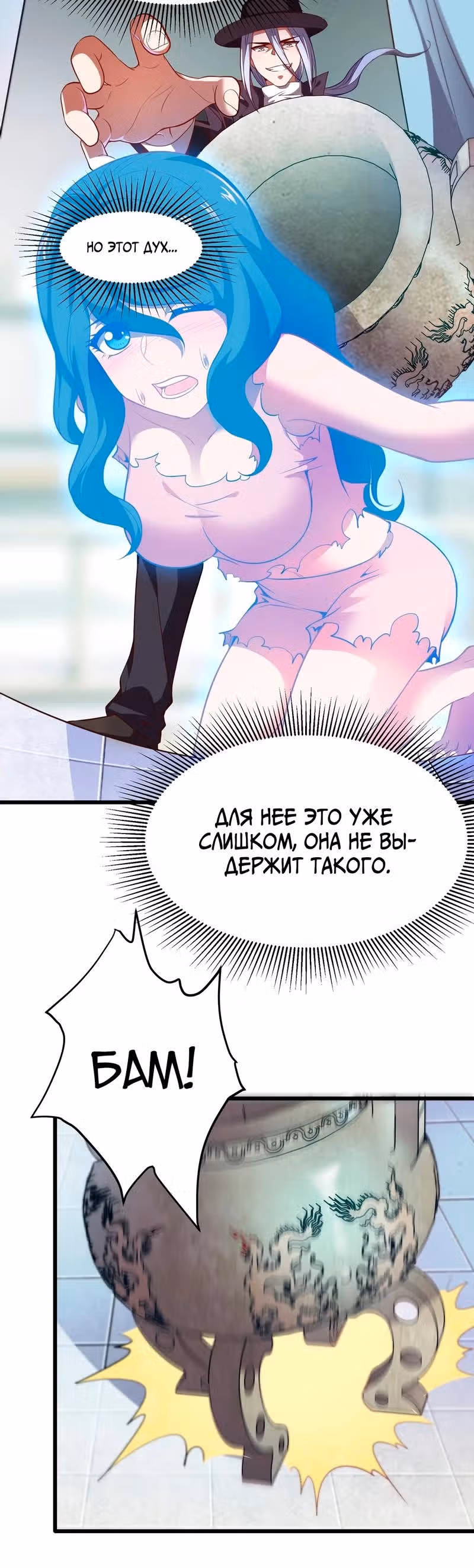 Я продаю смартфоны в трёх божественных мирах — Том 1 · Глава 19, страница 12