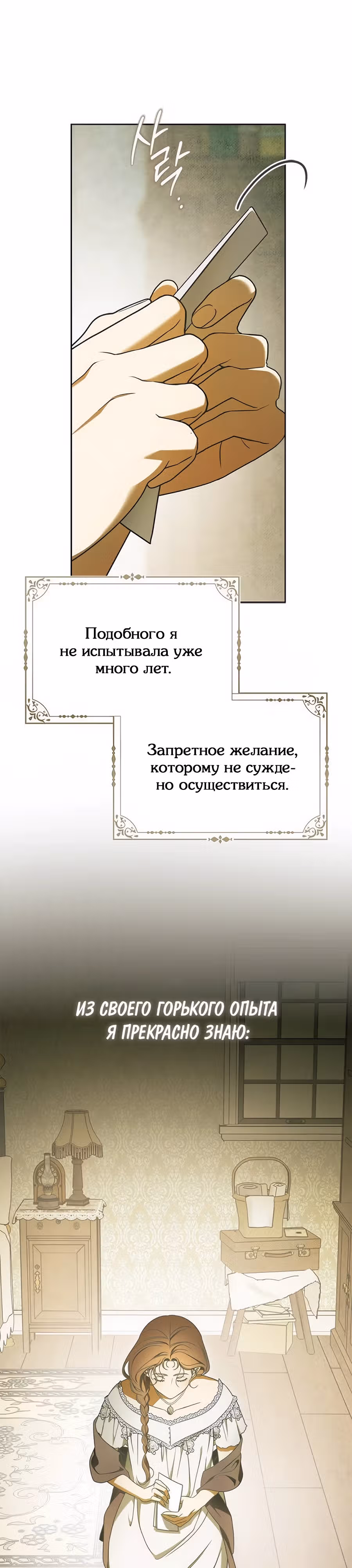 Мисс Пендлтон — Том 1 · Глава 17, страница 27
