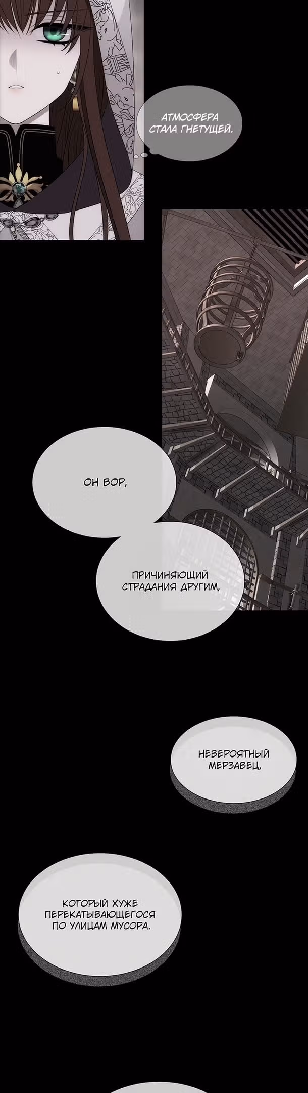 Пять учеников Шарлотты — Том 3 · Глава 193, страница 34