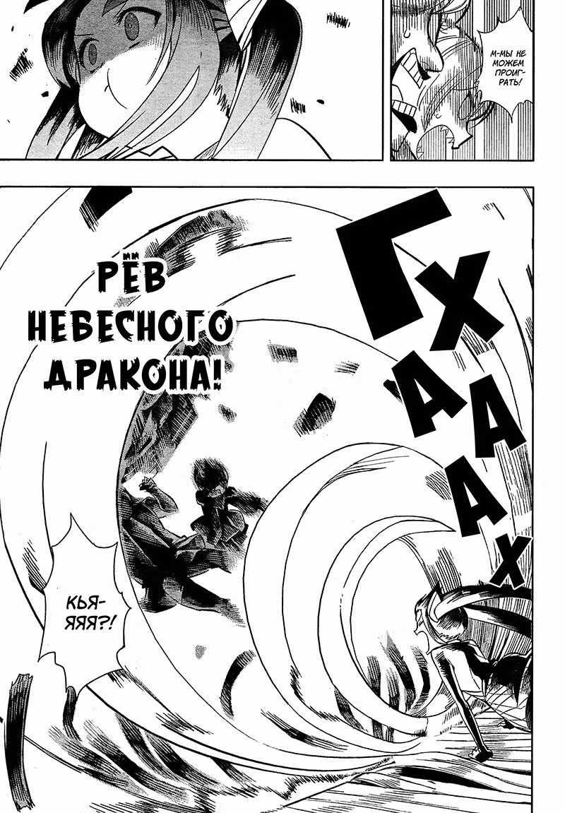 Девушки-феи — Том 1 · Глава 3, страница 13