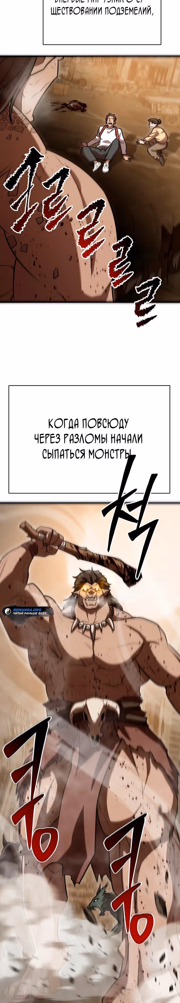 Ученик Трех Владык — Том 1 · Глава 15, страница 3