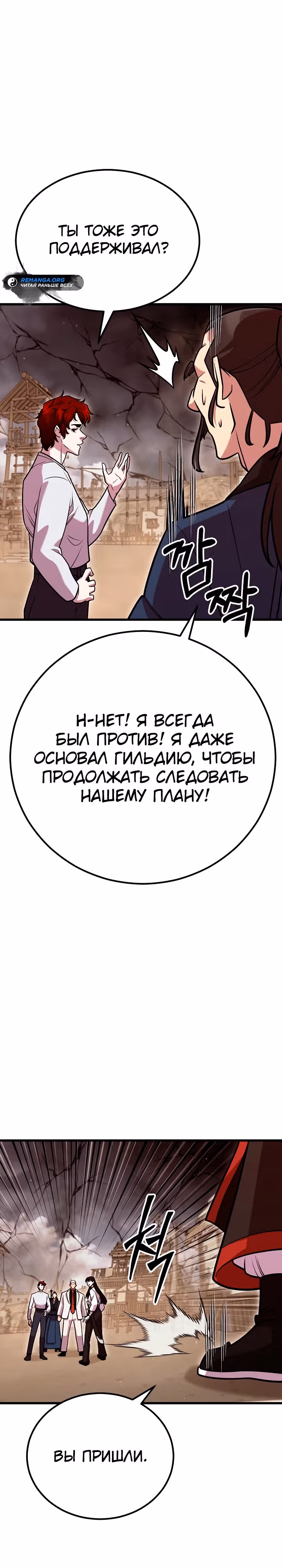 Ученик Трех Владык — Том 1 · Глава 15, страница 26