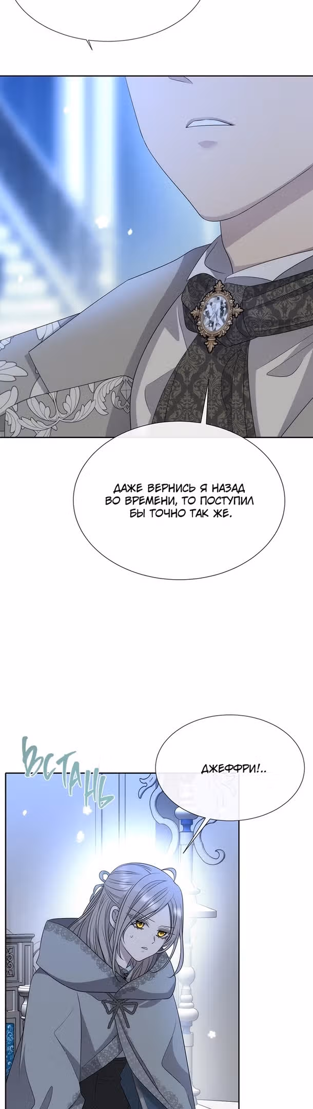 Пять учеников Шарлотты — Том 3 · Глава 192, страница 14