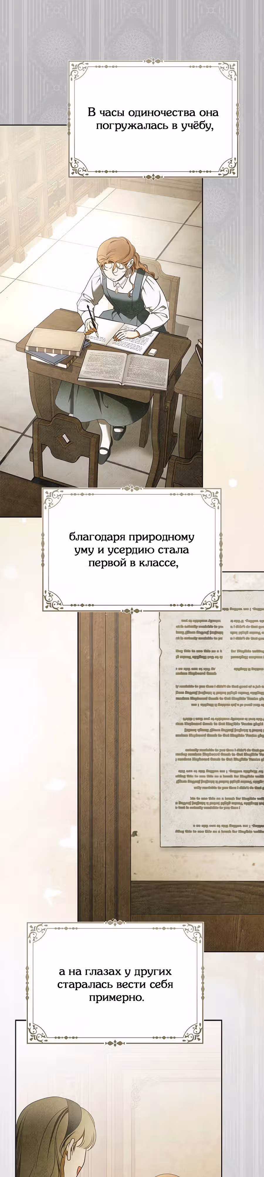 Мисс Пендлтон — Том 1 · Глава 18, страница 11
