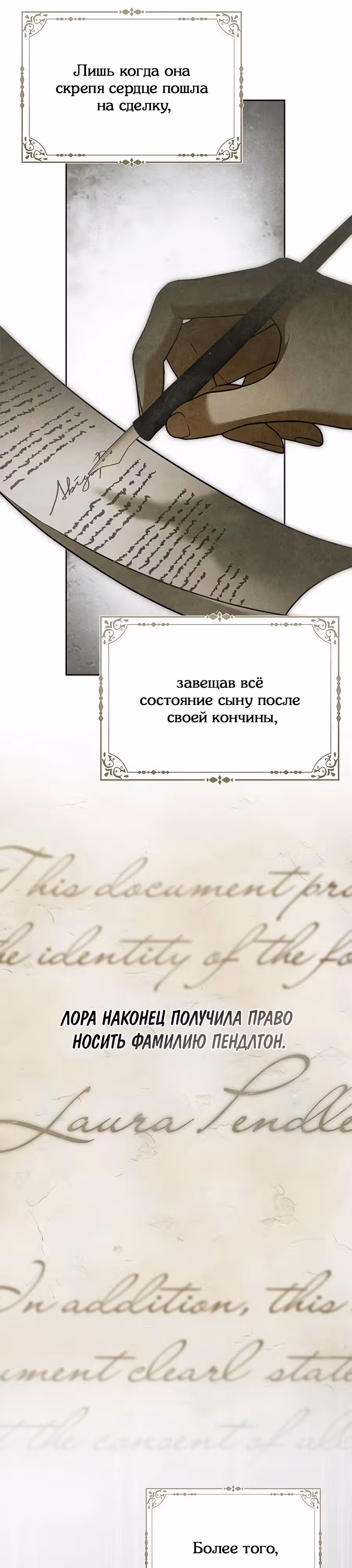 Мисс Пендлтон — Том 1 · Глава 18, страница 14