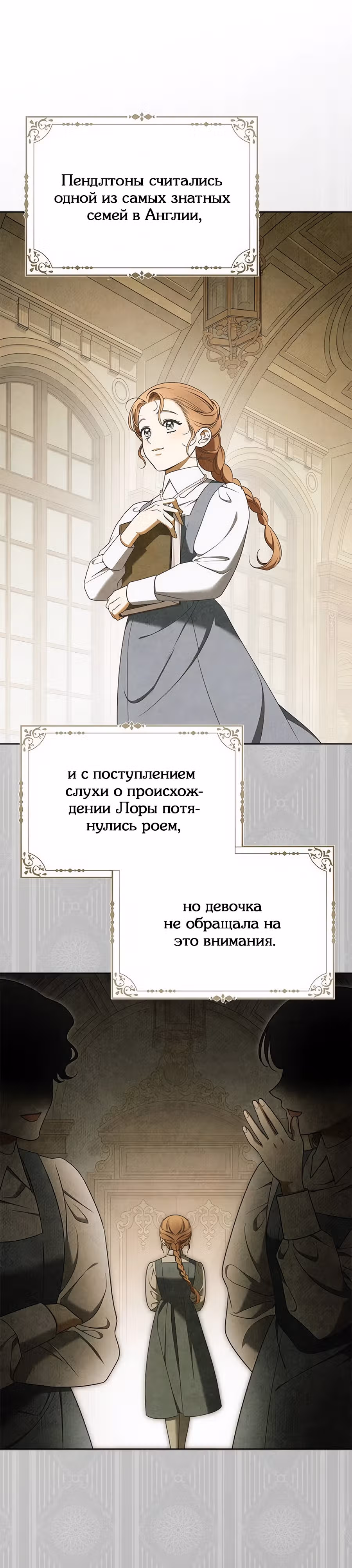 Мисс Пендлтон — Том 1 · Глава 18, страница 10