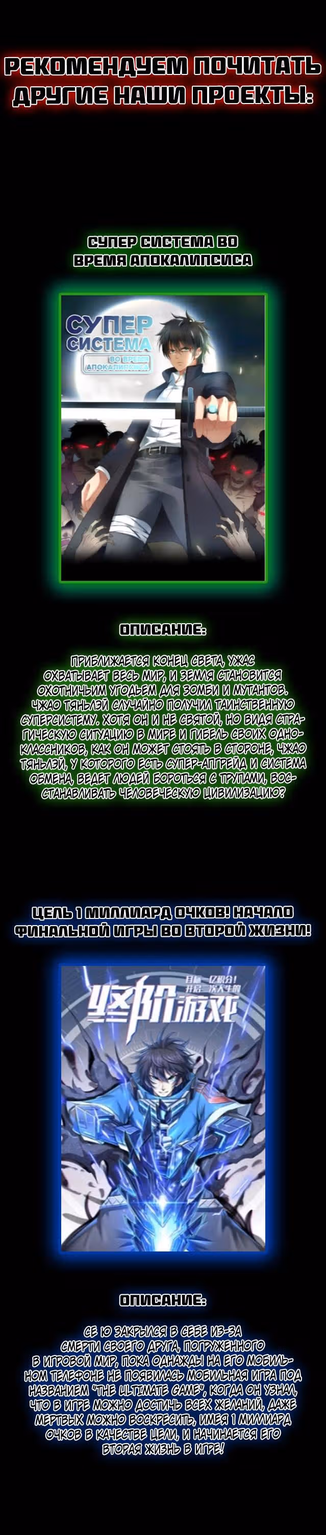 Безграничные Метаморфозы — Том 1 · Глава 14, страница 18