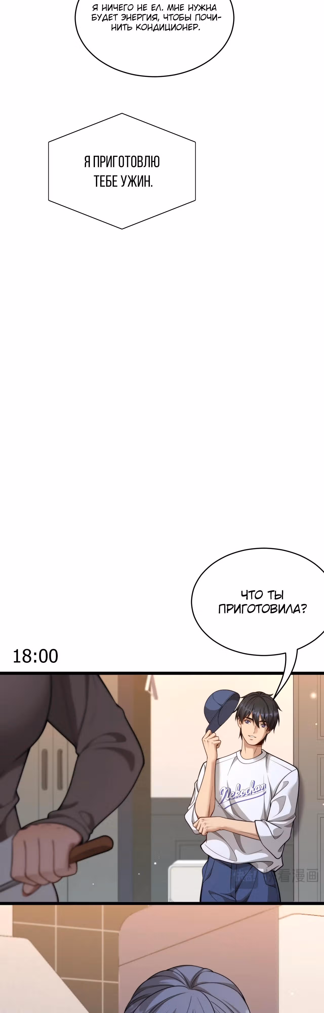 Получив богатство и свободу, они предлагают свою преданность — Том 1 · Глава 40, страница 11