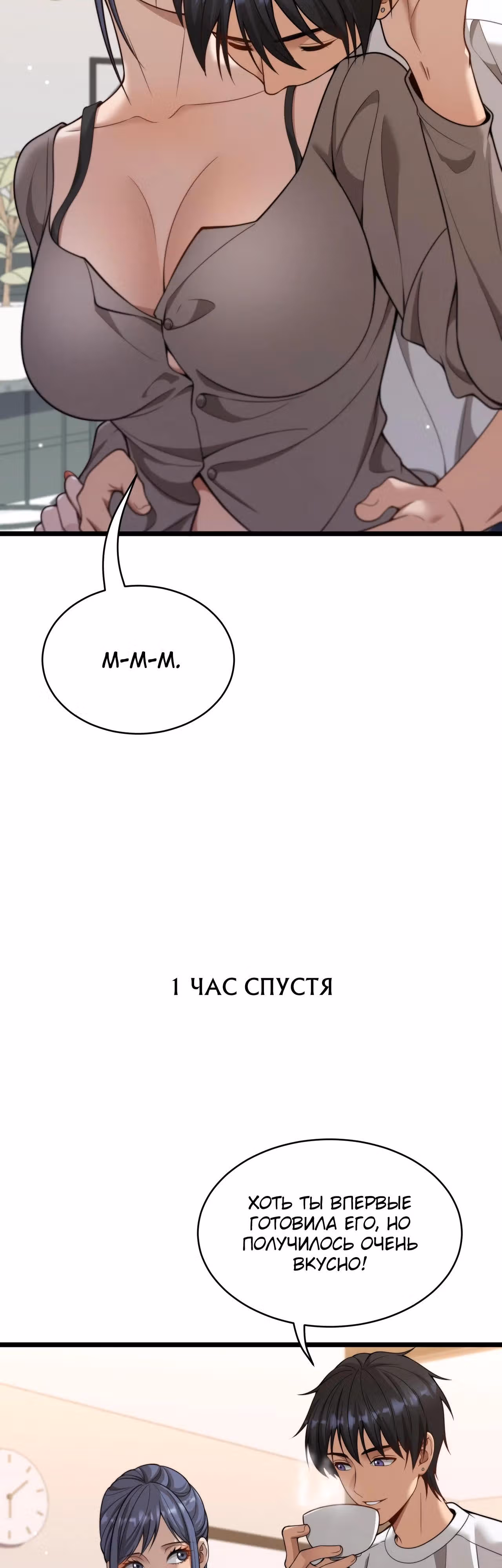 Получив богатство и свободу, они предлагают свою преданность — Том 1 · Глава 40, страница 17
