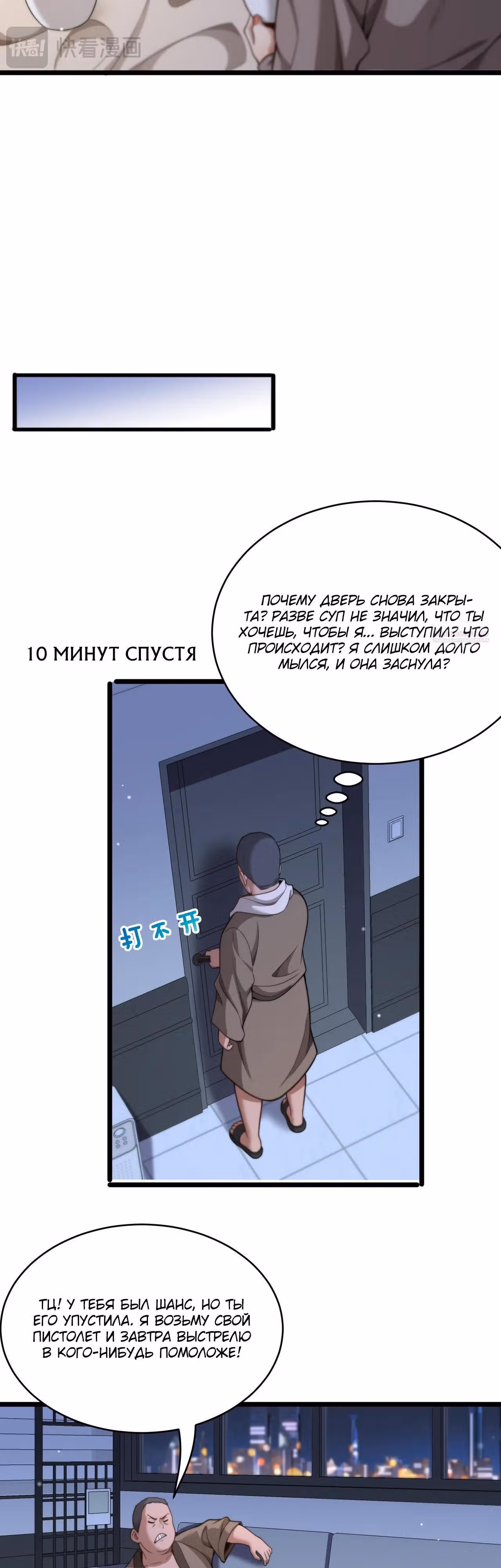 Получив богатство и свободу, они предлагают свою преданность — Том 1 · Глава 40, страница 26
