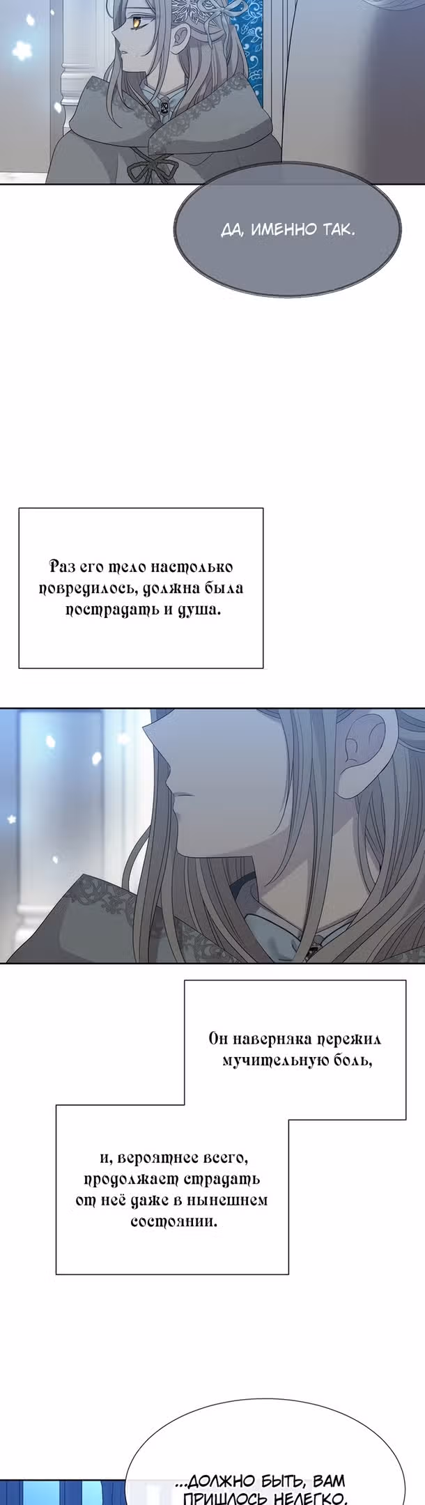 Пять учеников Шарлотты — Том 3 · Глава 191, страница 42