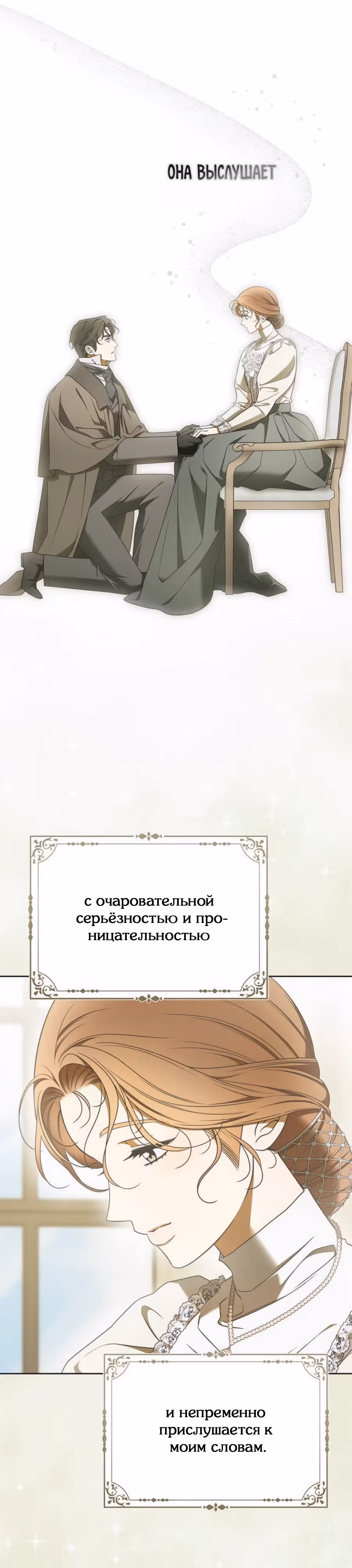 Мисс Пендлтон — Том 1 · Глава 19, страница 18
