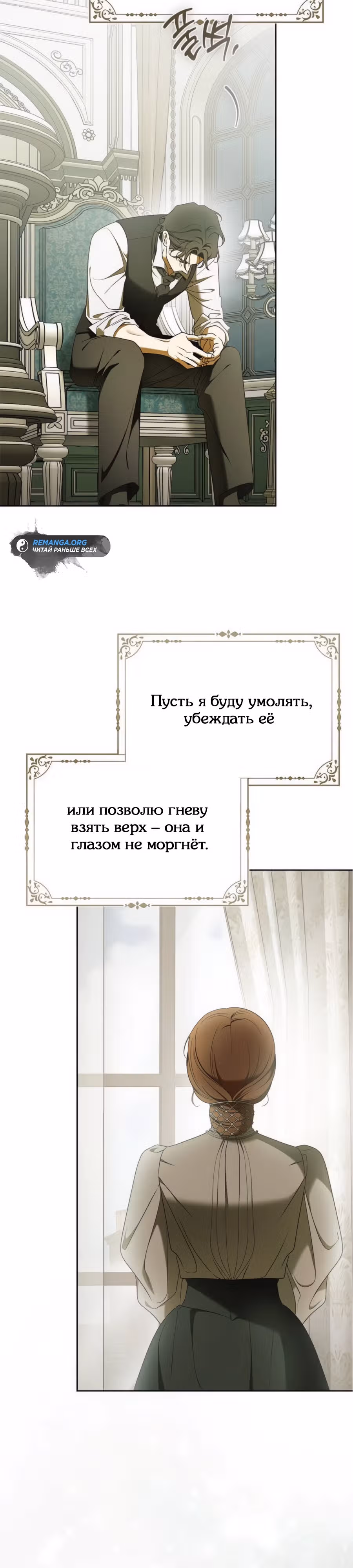 Мисс Пендлтон — Том 1 · Глава 19, страница 21